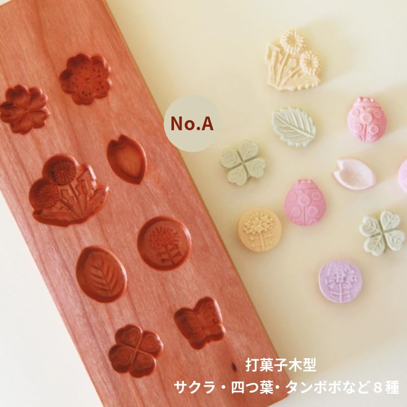 Amazon | KUNNKENN 干菓子木型 落雁 打菓子木型 八種 さくら ナス 花束